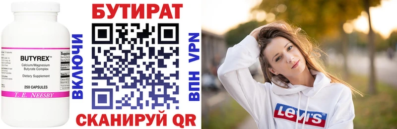 БУТИРАТ BDO 33%  omg ССЫЛКА  Вельск 