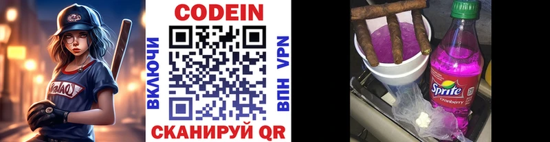 kraken сайт  маркетплейс как зайти  Вельск  Кодеиновый сироп Lean Purple Drank  продажа наркотиков 