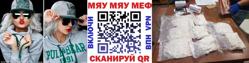 МЯУ-МЯУ кристаллы  Вельск 
